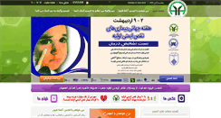 Desktop Screenshot of isfahan-ia.com